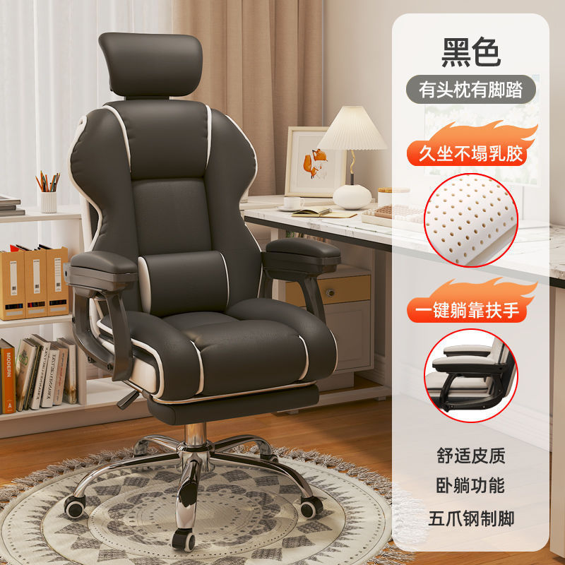 电脑椅家用人体工学椅子久坐舒服电竞椅靠背办公座椅宿舍学习转椅|undefined