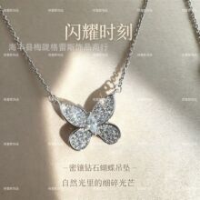 高版925纯银格拉家幻影满钻蝴蝶项链女吊坠镀18k金高级气质锁骨链