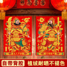门神门贴新年大门年画镇宅撕不破全背胶秦叔宝尉迟恭日月门神批发