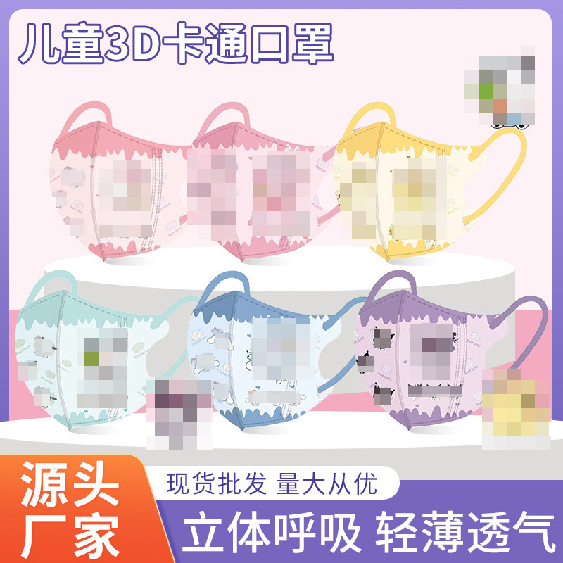 儿童一次性卡通口罩一次性3D立体印花透气学生一次性防护口罩-54