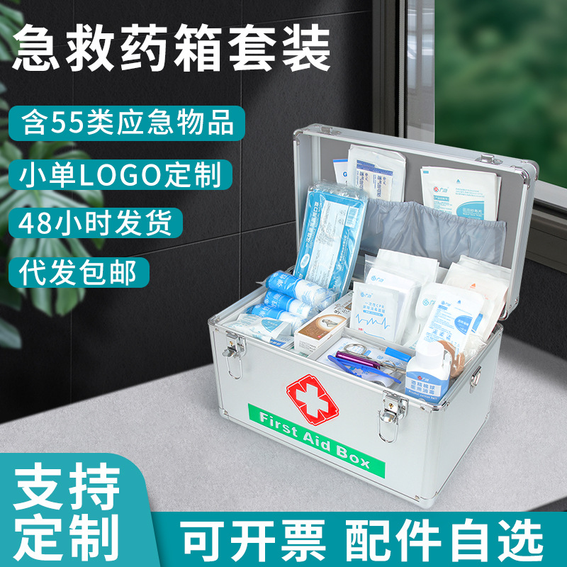 超多款铝合金应急医药箱工厂企业大容量急救应急箱家用铝合金药箱