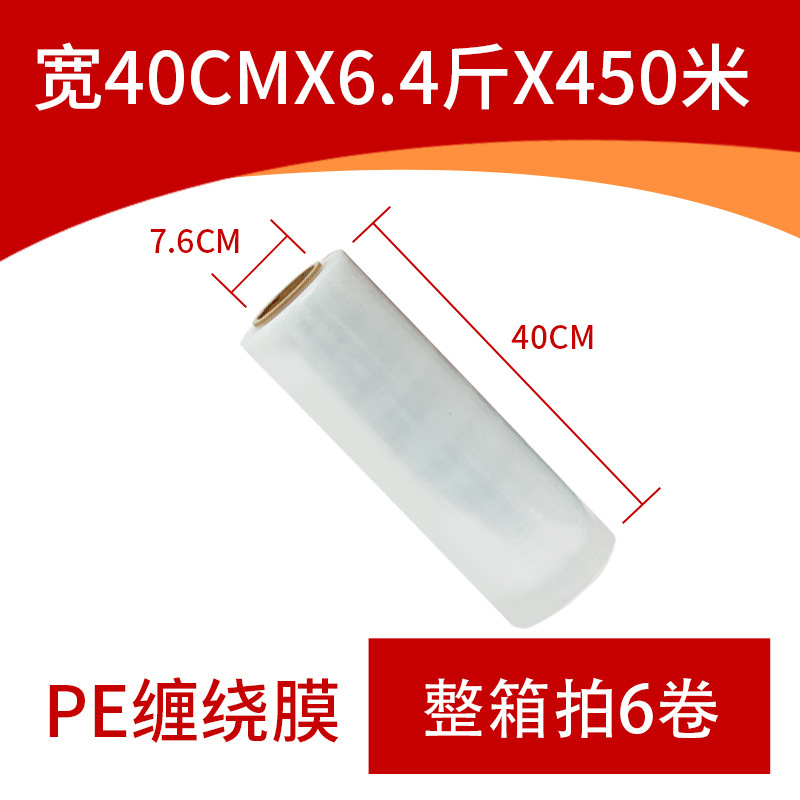 Ancho 40 cm * 6,4 kg * 450 metros