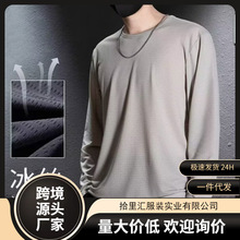 冰丝长袖t恤男夏季网眼透气速干户外干活穿的防晒体恤打底上衣服