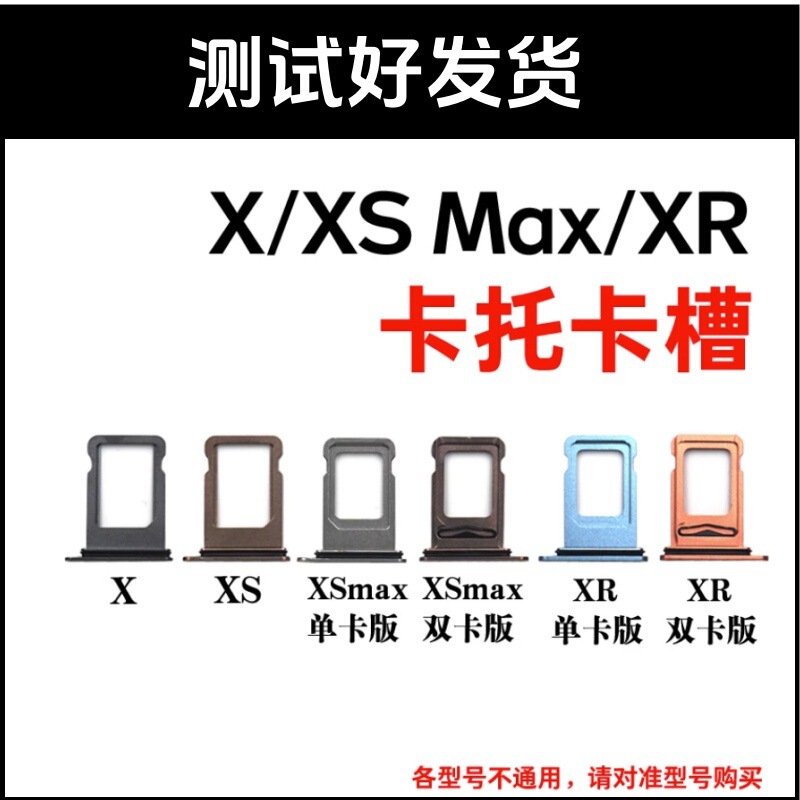 Suitable for Iphonex Card Slot, Apple Xsmax Card Tray, XS Card Slot, Xr Mobile Phone Sim Card Holder