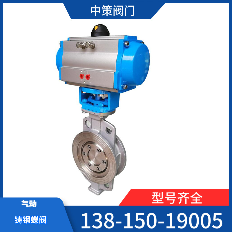 D673H-16C气动阀门高温铸钢三偏心气动对夹式硬密封蝶阀DN50-300