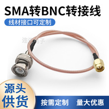 BNC���^�DSMA���RG316 SMA�DBNC 50�Wʾ�����yԇ�xģ�K�D�Ӿ�