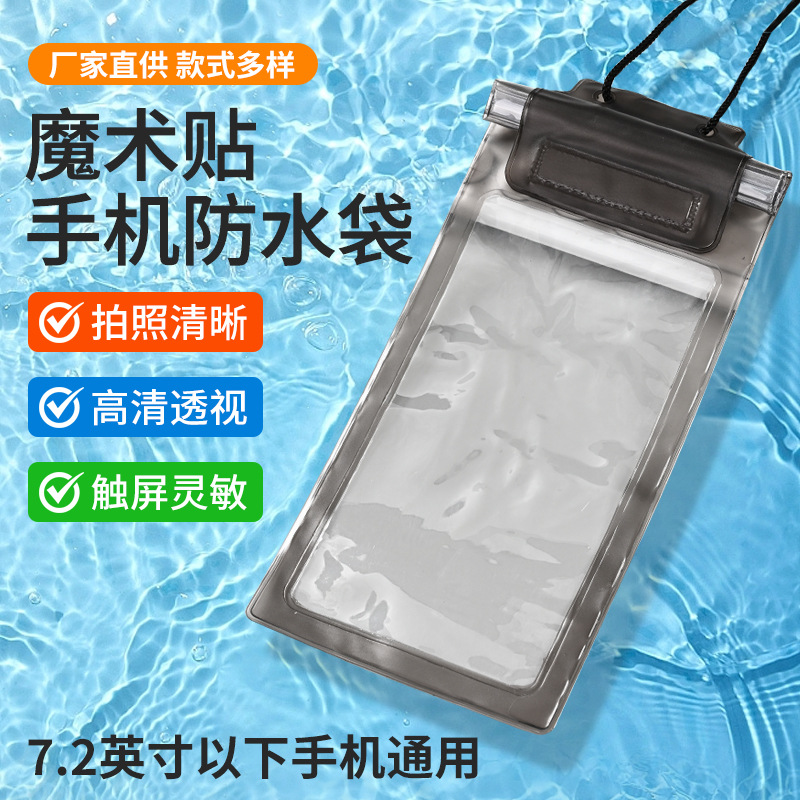 现货pvc手机防水袋挂脖透明三层防水手机袋漂流游泳可触屏防水袋