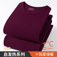 保罗冬季双面德国天鹅绒保暖贴身套装,适合中年男士自热防寒秋装