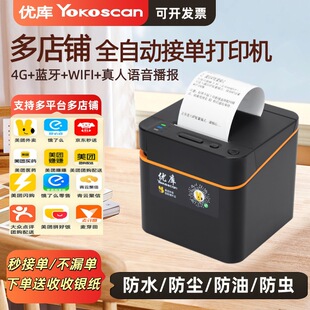 广州优库电子有限公司