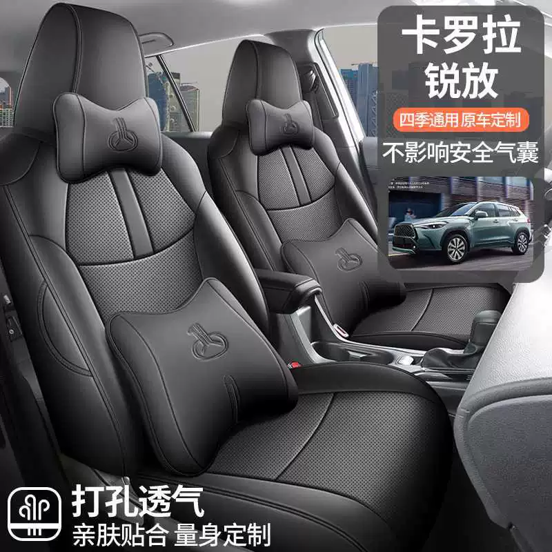 Toyota Corolla Rui Fang 22-25 специальные чехлы на сиденья, все включающие чехлы на сиденья, четырехсезонные подушки на сиденье кожаные