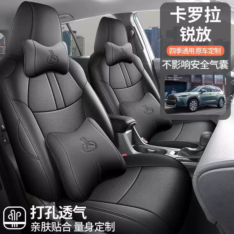 Toyota Corolla Rui Fang 22-25 специальные чехлы на сиденья, все включающие чехлы на сиденья, четырехсезонные подушки на сиденье кожаные