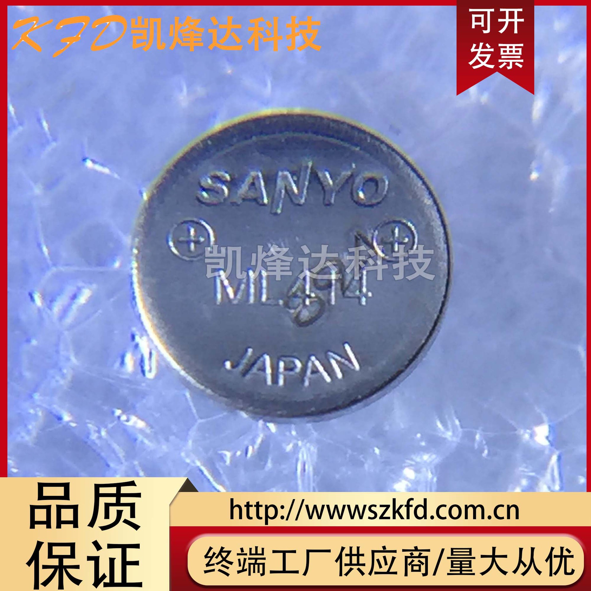 全新原装Sanyo纽扣电池 三洋ML414手机备用电池 可充电 / ML414R