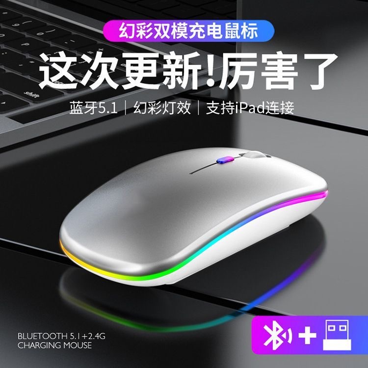 Fábrica personalizada ratón Bluetooth inalámbrico 2.4G recargable ligero ultradelgado accesorios portátiles de computadora luminosa Bluetooth