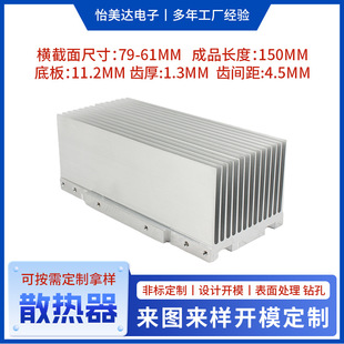 High-Power High-Density Tooth Profile Heat Sink Photovoltaic Inverter Power Supply Radiator Variable Frequency Servo Drive Heat Sink