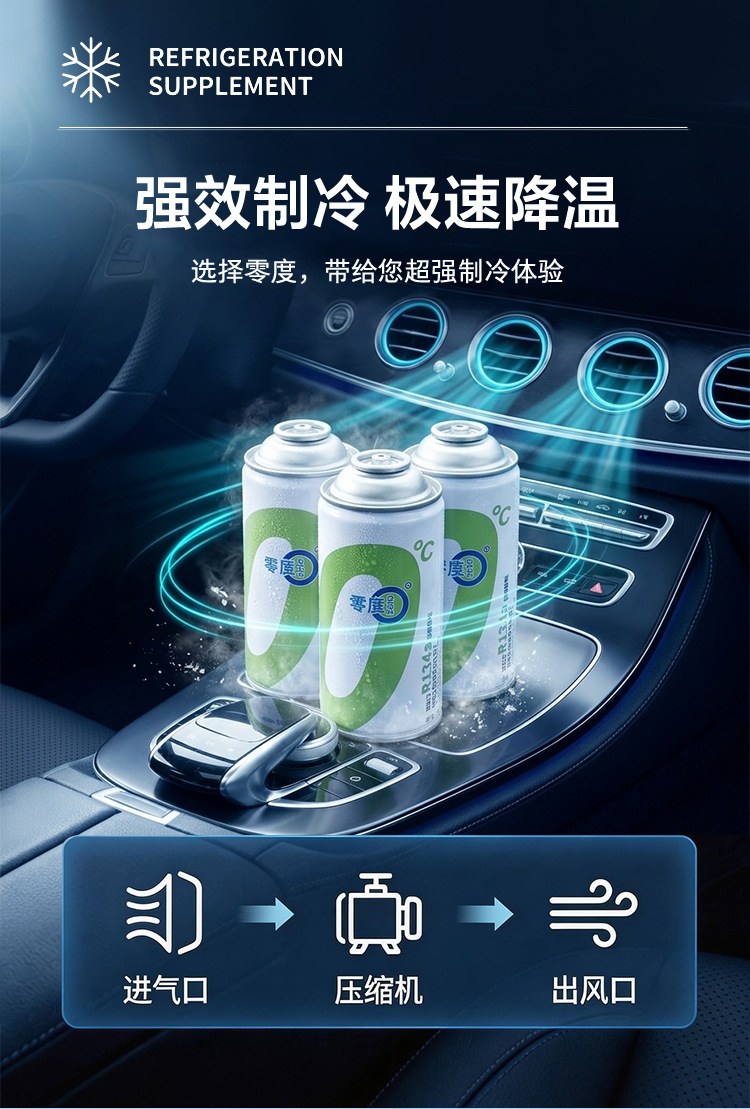30 bottles of R134a refrigerant for car air conditioning, environmentally friendly refrigerant 134 for automotive use