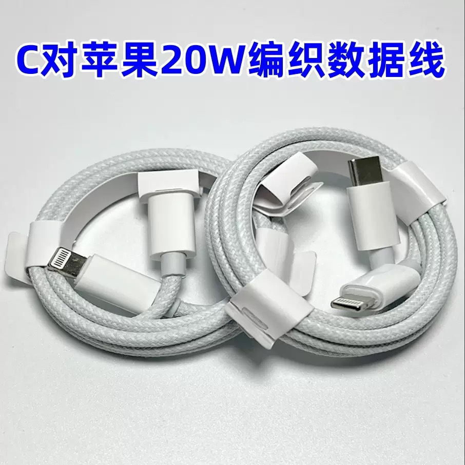 PD20w Apple cable de carga rápida doble cable de datos typec para Apple 15 / 14 cable de carga de iPhone