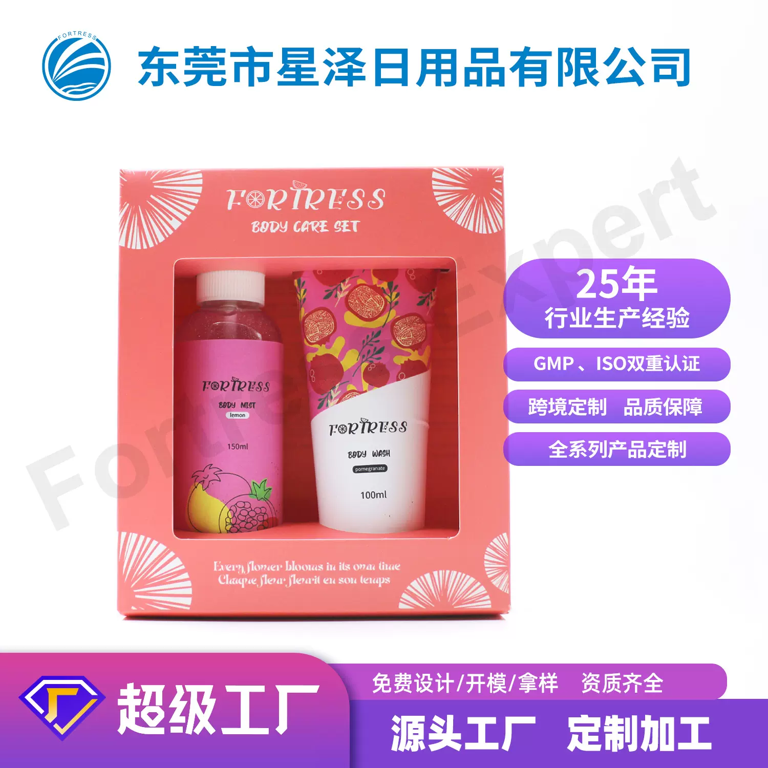 深层清洁沐浴露滋润肌肤身体喷雾 bath  set 石榴香护理套件