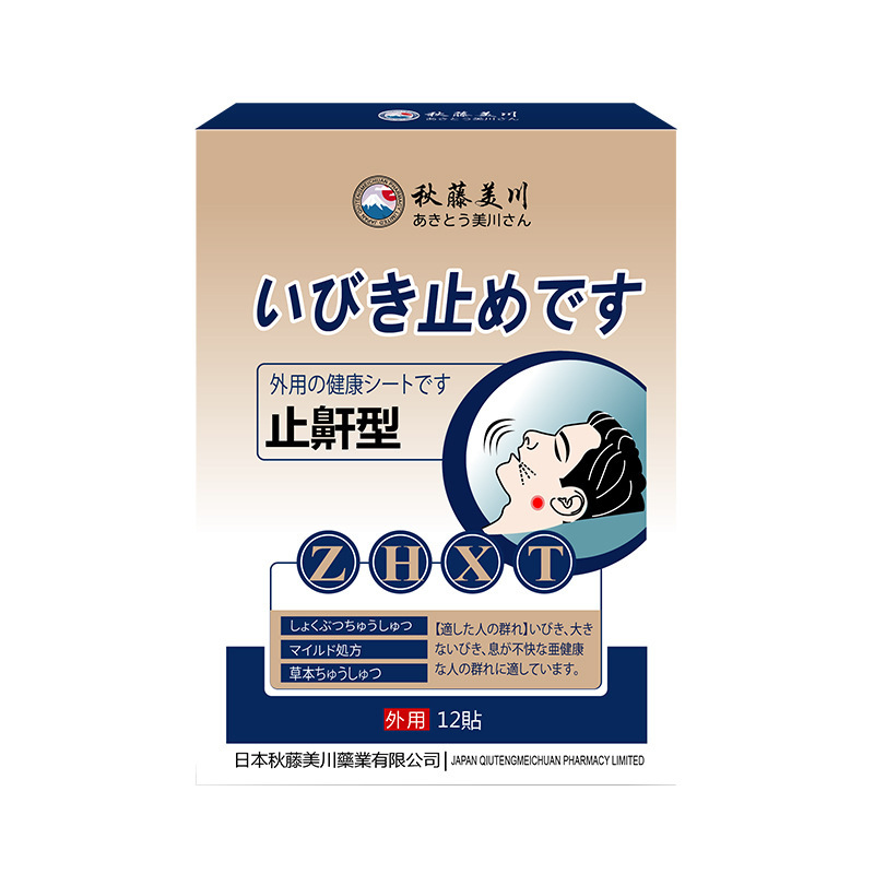 秋藤美川牌いびき型外用保健はいびきをかいて大きく寝ます。いびきは睡眠の質に影響します。|undefined