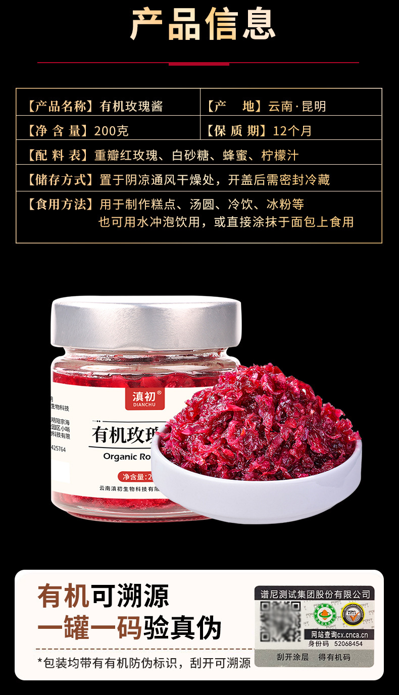 Organic Rose Honey Paste Yunnan Dianhong Rose Jam for Baking and Dessert Fillings 250g quality and texture