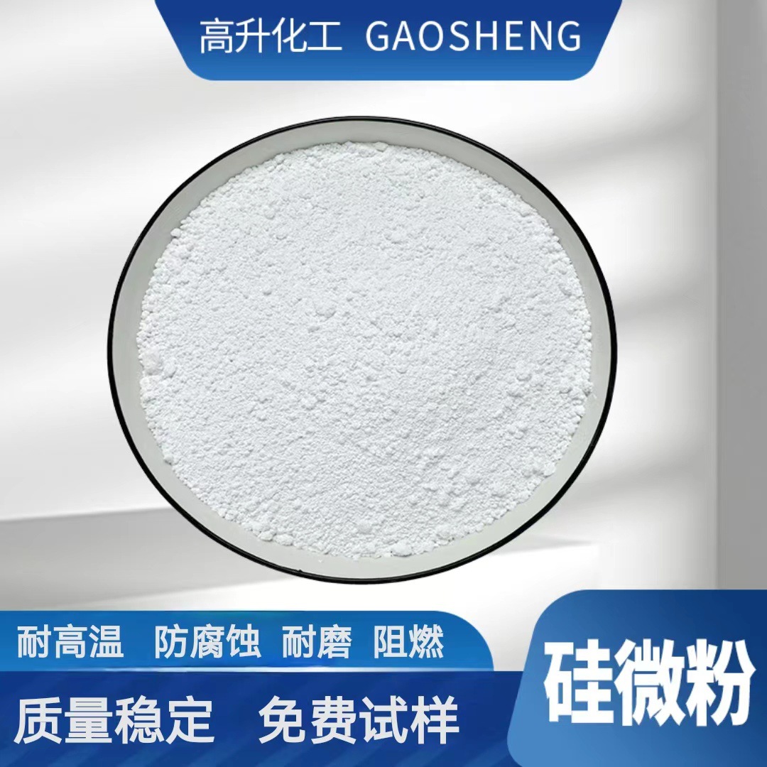 精选超微细1250目硅微粉 石英粉 涂料塑料超微细硅微粉高纯度