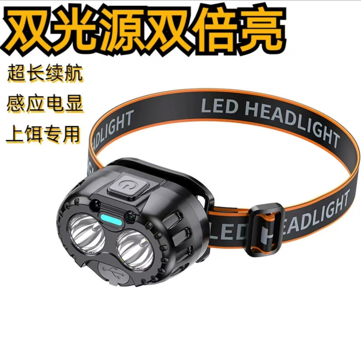 Nuevo LED inducción luz de luz recargable super brillante cabeza de pesca nocturna lámpara de mina al aire libre al por mayor