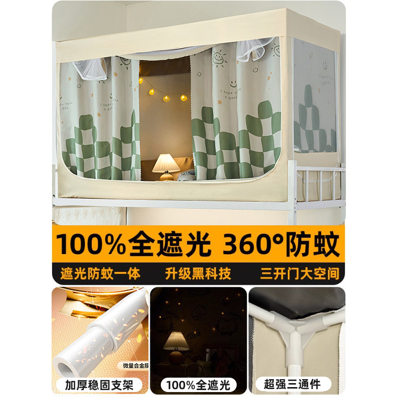 Cortina de dormitorio de estudiantes universitarios, mosquitera, todo incluido, dormitorio individual, litera superior, litera superior para hombres, cortina para mujeres, completamente cerrada
