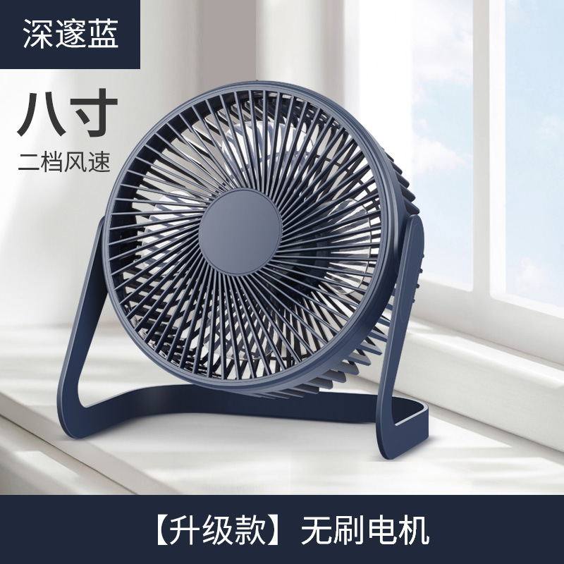 桌面电风扇大风力台扇usb插电办公室小风扇循环扇学生宿舍床|undefined