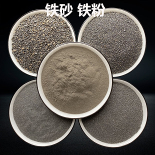 Iron Sand Iron Powder Manufacturer Supplies Fireworks Iron Powder Water Treatment Magnet Powder Bridge Equipment Counterweight Iron Sand Iron Powder