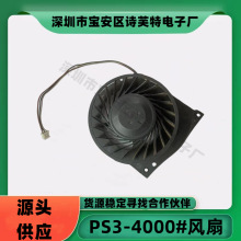 PS3�L�� 4000���Α����C����ɢ���L�� ps3 slim���C ԭ�b�S�����