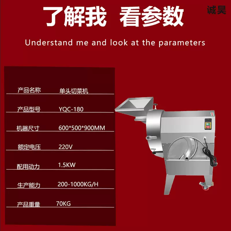 商用单头切菜机蔬菜切块切丁切片机器黄瓜胡萝卜根茎类土豆切丝机