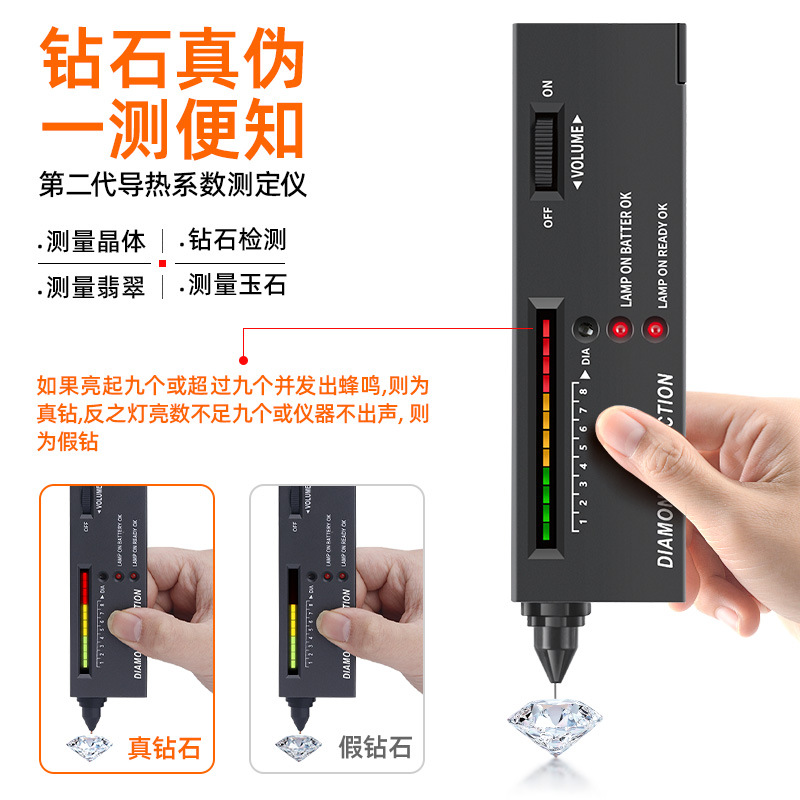 高端二代测钻笔热导仪硬度测试仪钻石鉴定仪器水晶玉石工具验钻笔