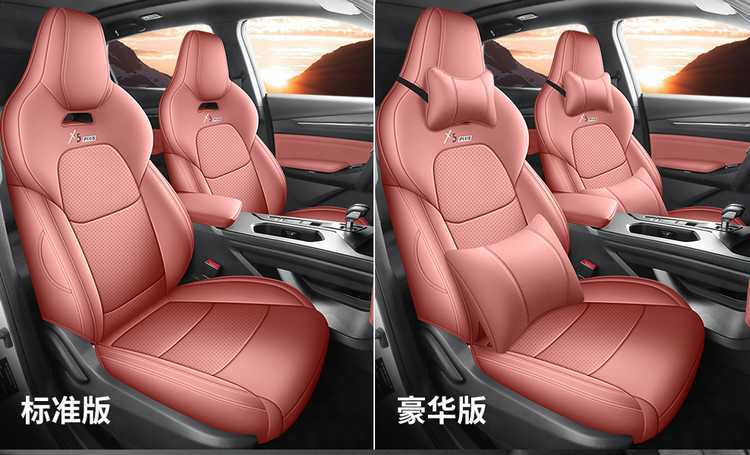 2024/26 Second Generation Changan X5plus Full-Coverage Special Car Seat Covers, All-Season Leather Seat Covers and Cushions