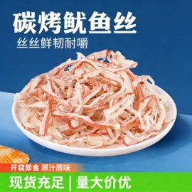 鱿鱼零食