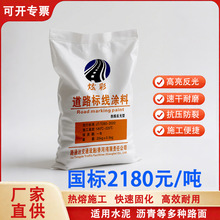 河北热熔标线涂料马路公路道路高速小区停车场划线漆速干耐磨