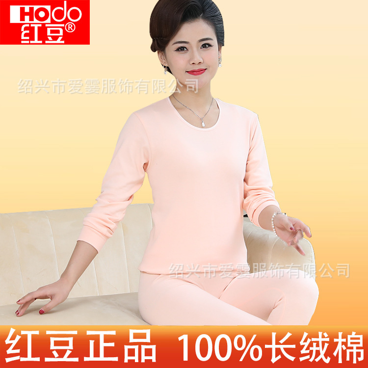 Red Bean 100% Pure Cotton Autumn Clothes and Pants Set for Women, Pure Cotton Underwear Set, All-Cotton Round Neck Cotton Sweater for Autumn and Winter Red Bean 100% Pure Cotton Autumn Clothes and Pants Set for Women, Pure Cotton Underwear Set, All-Cotton Round Neck Cotton Sweater for Autumn and Winter