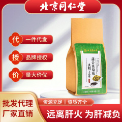 严选北京同仁堂蒲公英菊花决明子茶养生茶花茶肝火旺袋装批发代发