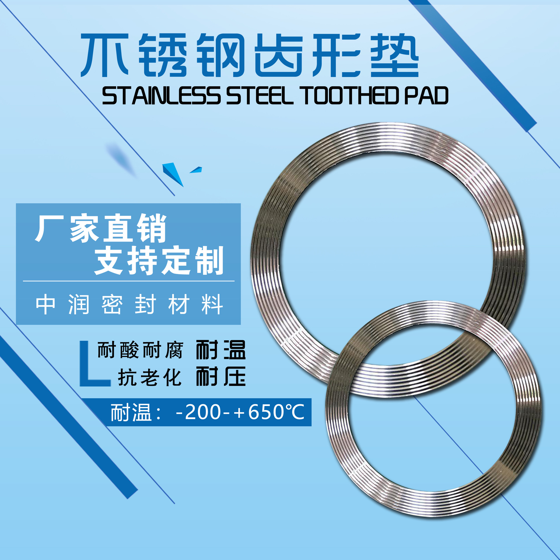 厂家销售 304不锈钢齿形垫 耐高温高压波齿复合垫片304+石墨