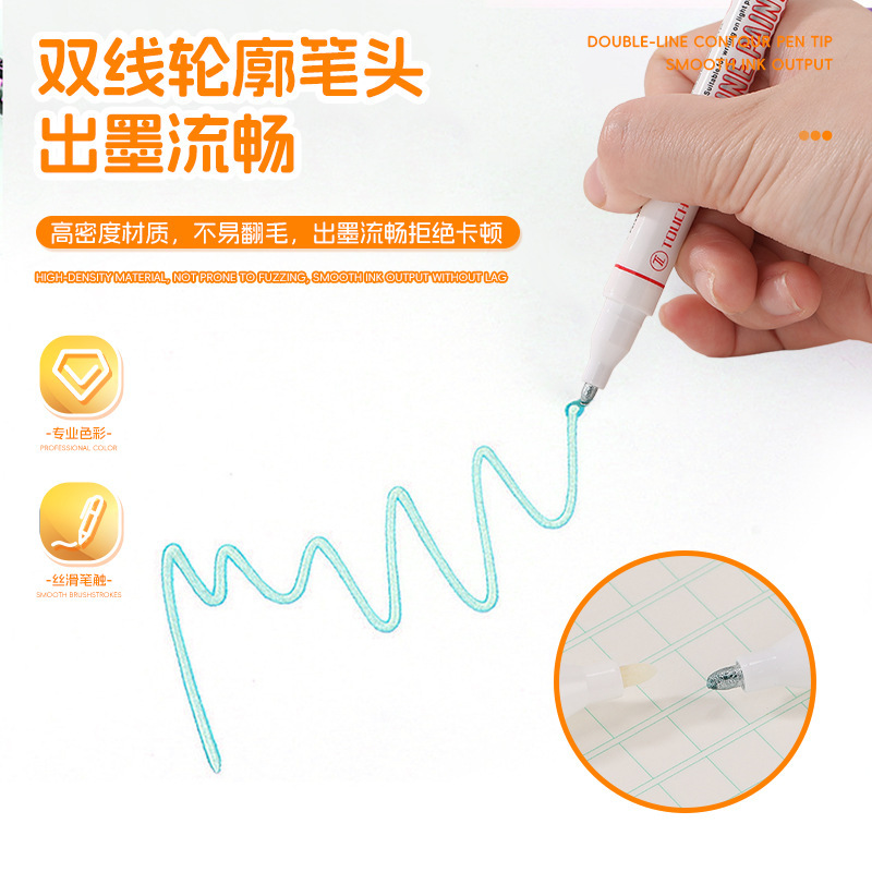 双色轮廓笔彩色加粗学生速干标记手帐笔手抄报专用DIY立体双线笔|undefined