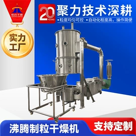 真空干燥机;混合机;制粒干燥设备