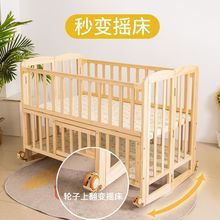 婴儿床实木可折叠bb摇篮床多功能拼接大床儿宝宝床可移动便携