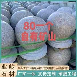 花岗岩石墩子五莲花五莲红挡车球路障圆球光面挡车石球灰白阻车石