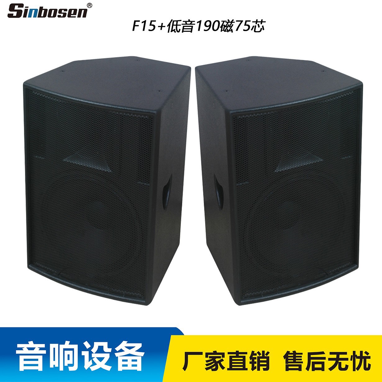 Precio de fábrica de producción Mattian solo altavoz de rendimiento de 15 pulgadas MF-15 Audio Profesional pasivo al aire libre de dos frecuencias de frecuencia completa