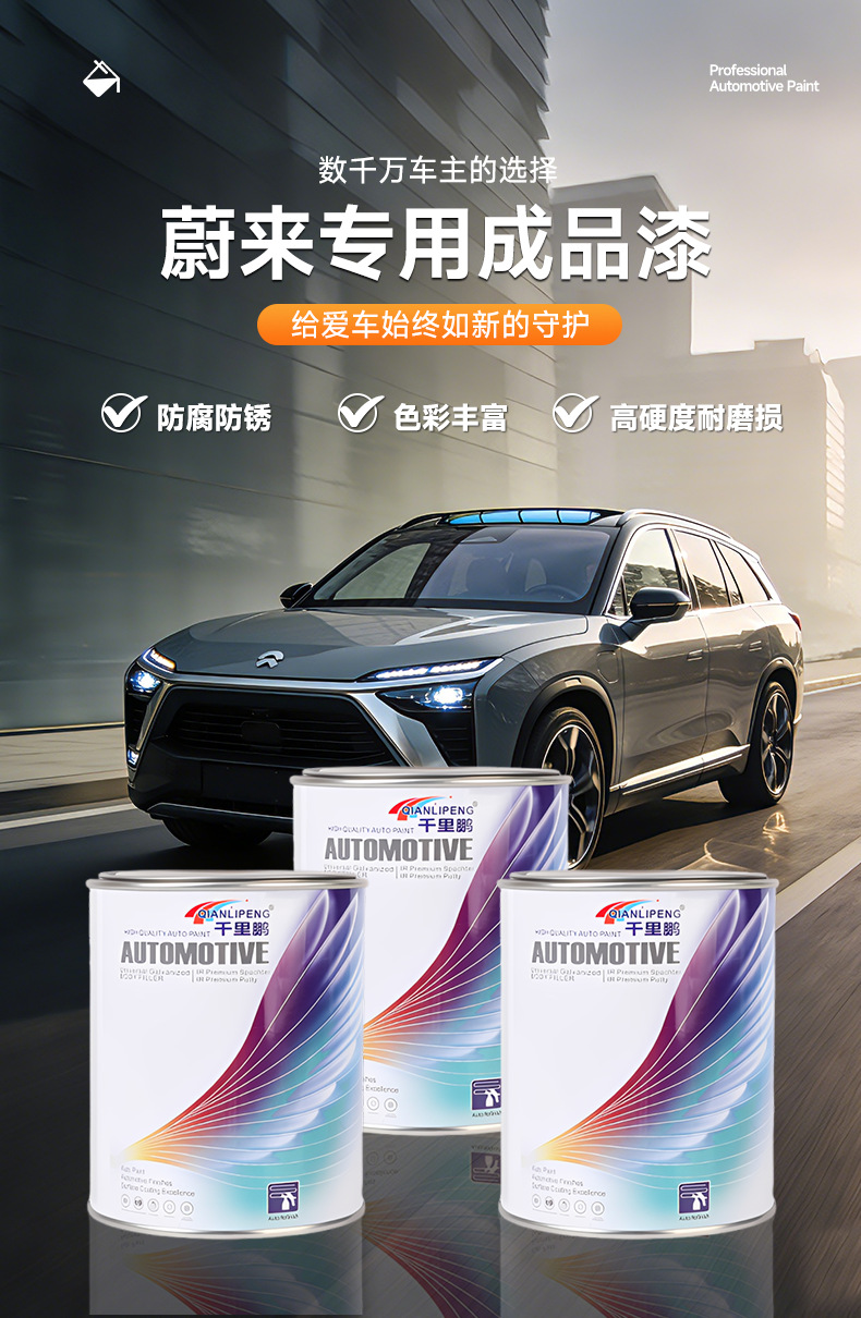 Suitable for Nio Finished Paint, Acrylic Anti-Rust Car Paint, Car Refurbishment, Color Change, Repair Paint, Canned Metallic Paint