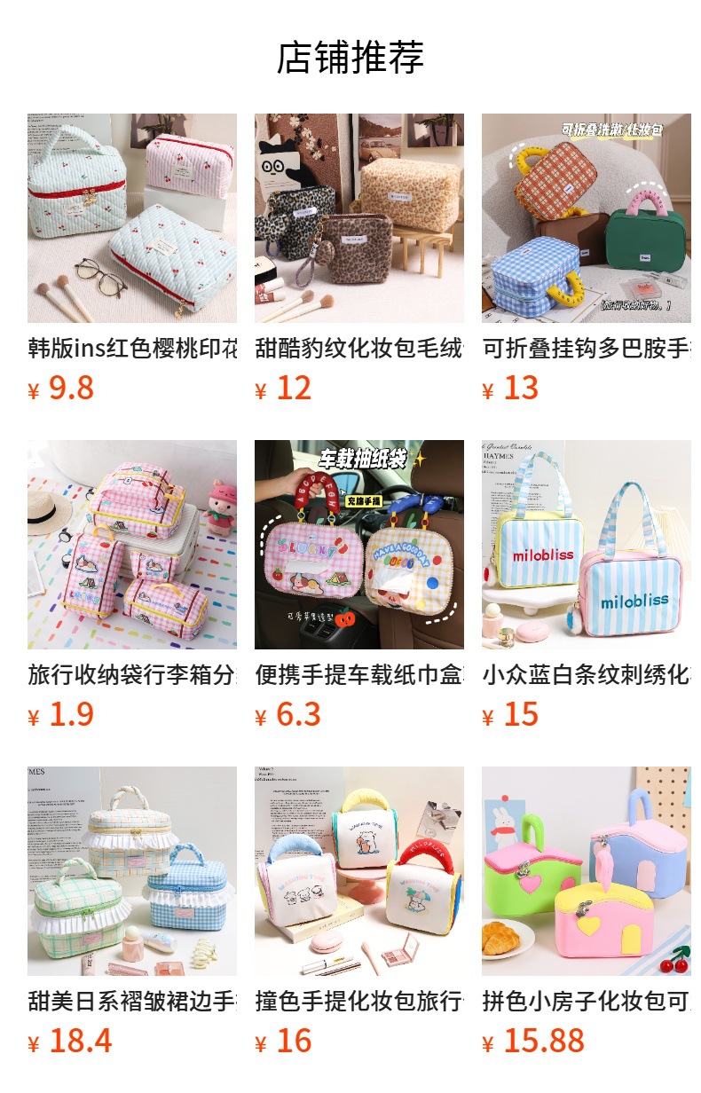 预览状态下无法点击,发布后,可点击跳转到对应的商品页面