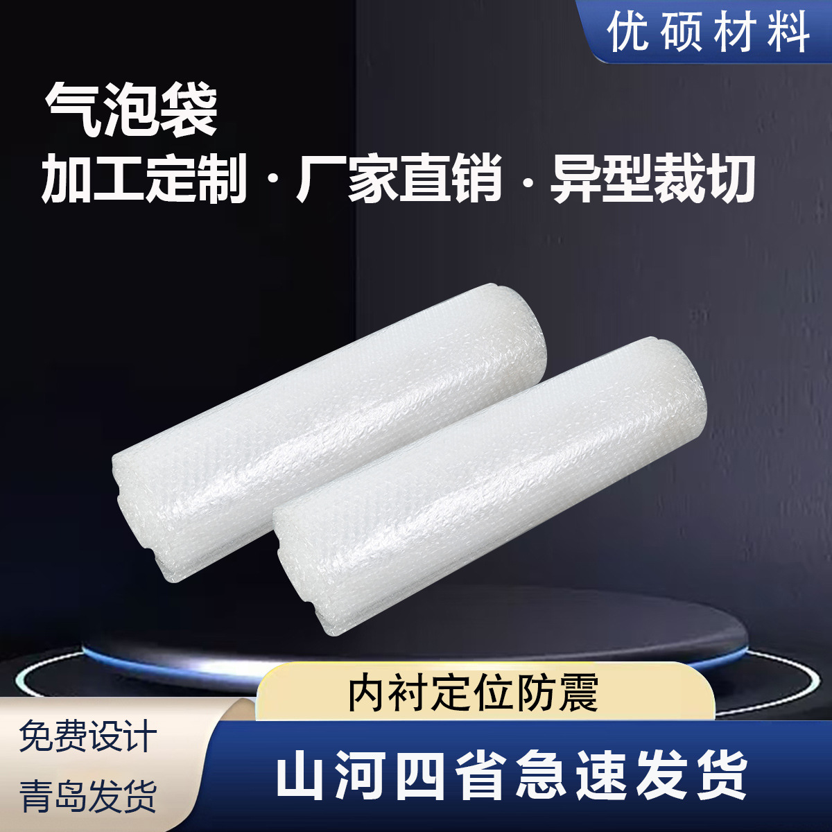 青岛气泡膜快递打包防震包装气泡卷卷装填充物泡沫气泡垫加厚防震