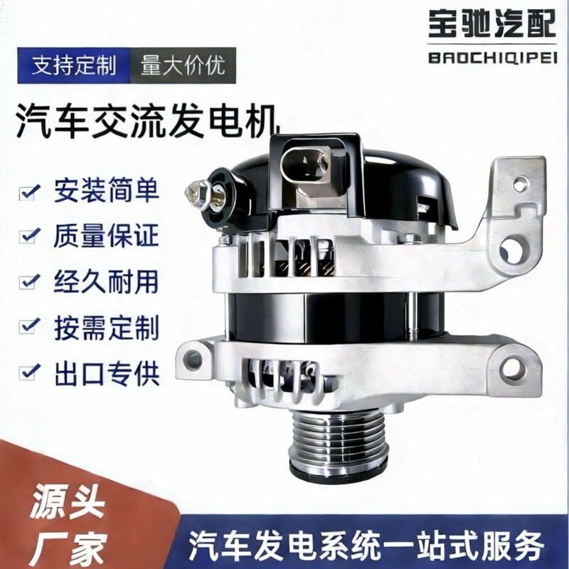 Original Quality, 12V100A Car Alternator, Suitable for Toyota Corolla Oe270600Y350