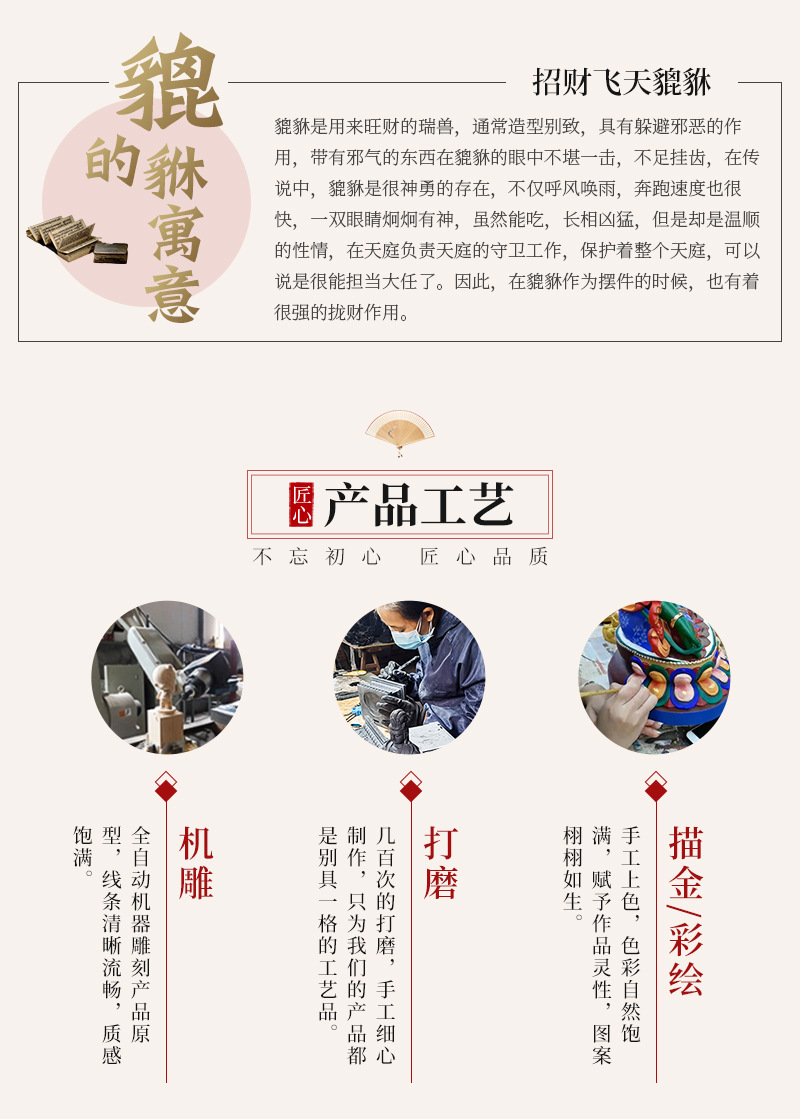 貔貅-详情_04