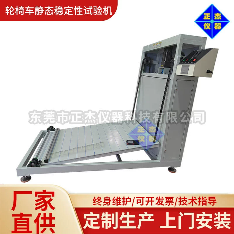 Машинная машина для испытания статической стабильности инвалидной коляски