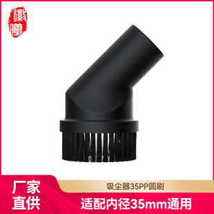 Huixi suitable for Midea vacuum cleaner accessories pp round brush brush suction head round brush suction head suction nozzle inner diameter 35mm