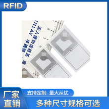 NFC易碎防伪 带侦测线 动态防伪 烟酒标签 蓝牙可链接标签